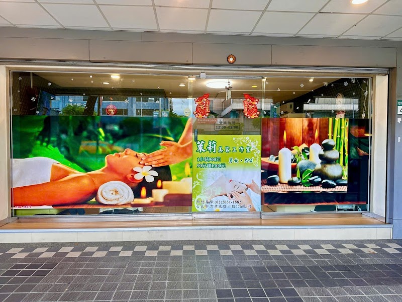 茉莉美容會館 - 店家實景照片 7 - 台北