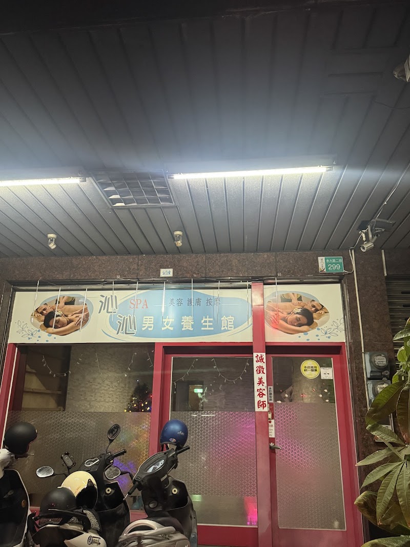 沁沁養生館 - 店家實景照片 1 - 台南