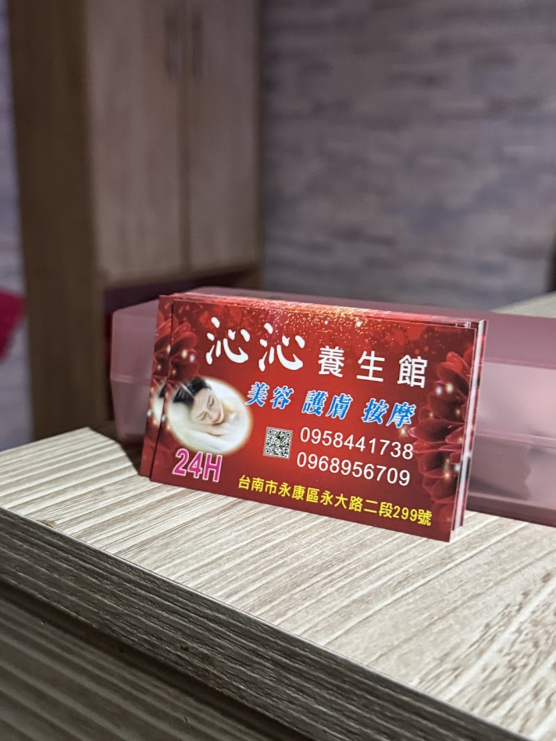 沁沁養生館 - 店家實景照片 3 - 台南