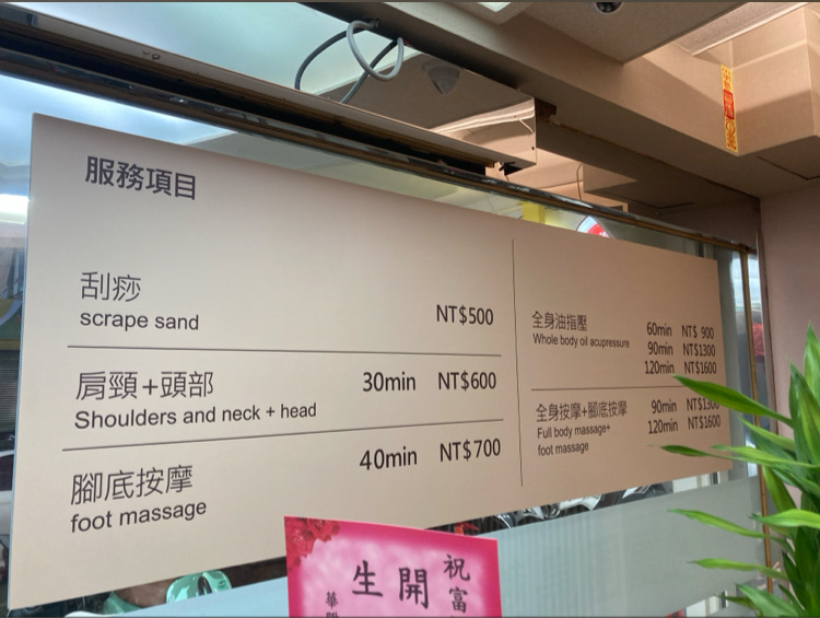 富國島越式養生會館 - 店家實景照片 3 - 新竹
