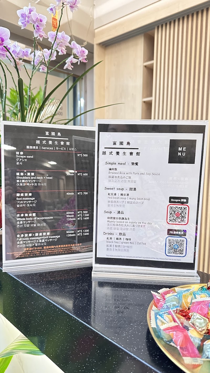 富國島越式養生會館 - 店家實景照片 4 - 新竹
