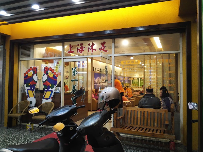 第一養生館 - 店家實景照片 3 - 新竹