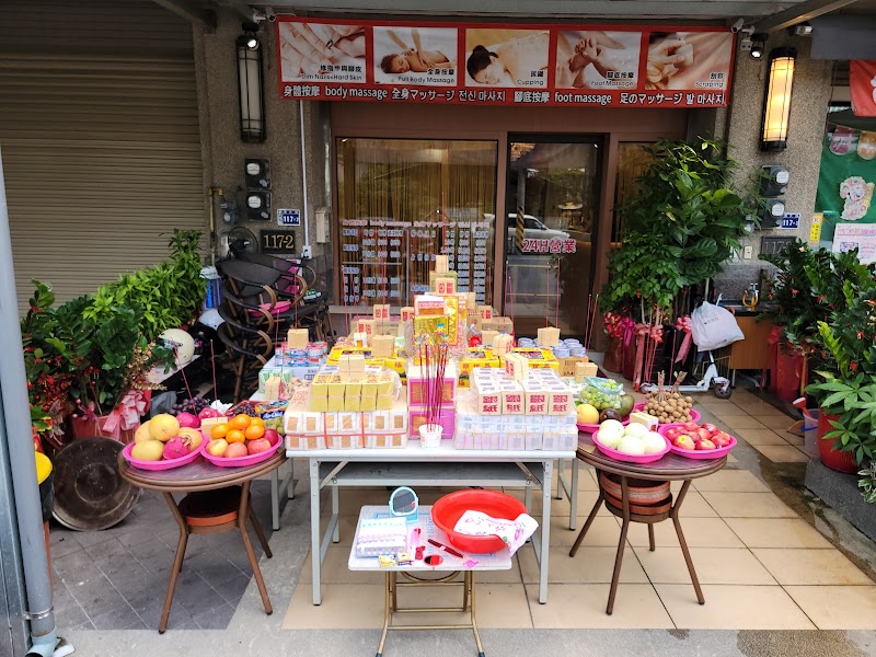 紅娥健康養生館 - 店家實景照片 3 - 新竹