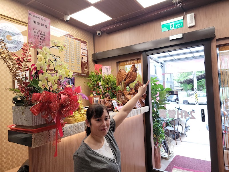 紅娥健康養生館 - 店家實景照片 7 - 新竹