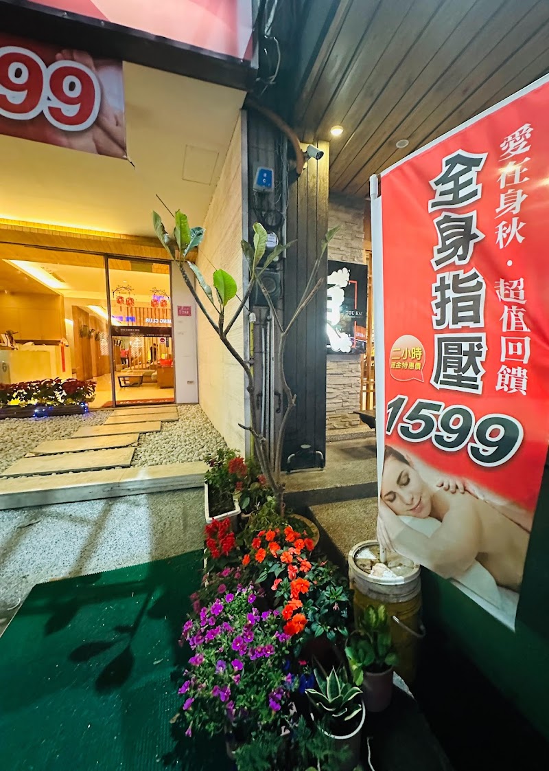 新竹竹風足體養身會館 - 店家實景照片 2 - 新竹