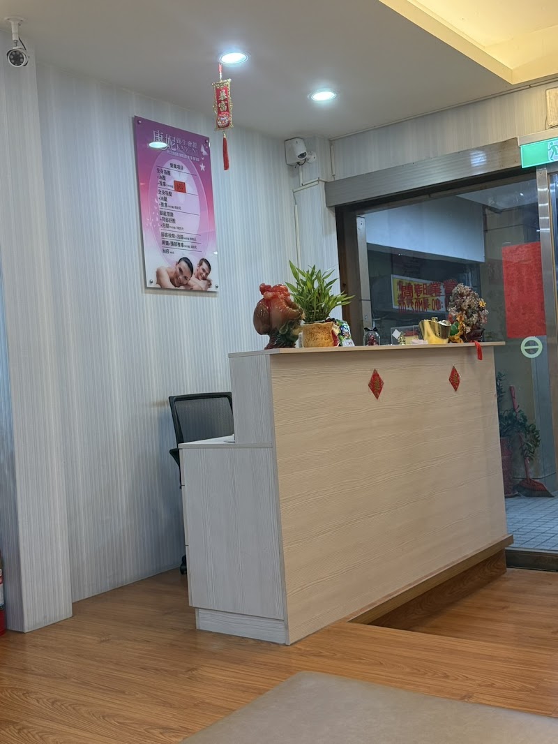 康妮養生會館店家實景照片1 - 新竹