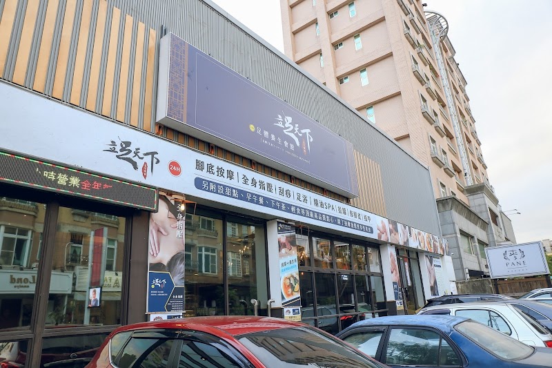 立足天下 - 店家實景照片 6 - 新竹