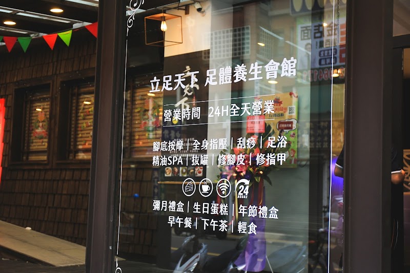 立足天下 - 店家實景照片 9 - 新竹