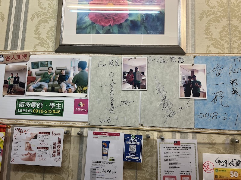 FUN輕鬆指壓工作坊-金山店 - 店家實景照片 1 - 新竹