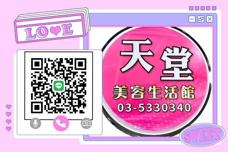 天堂SPA美容生活館 - 店家實景照片 3 - 新竹