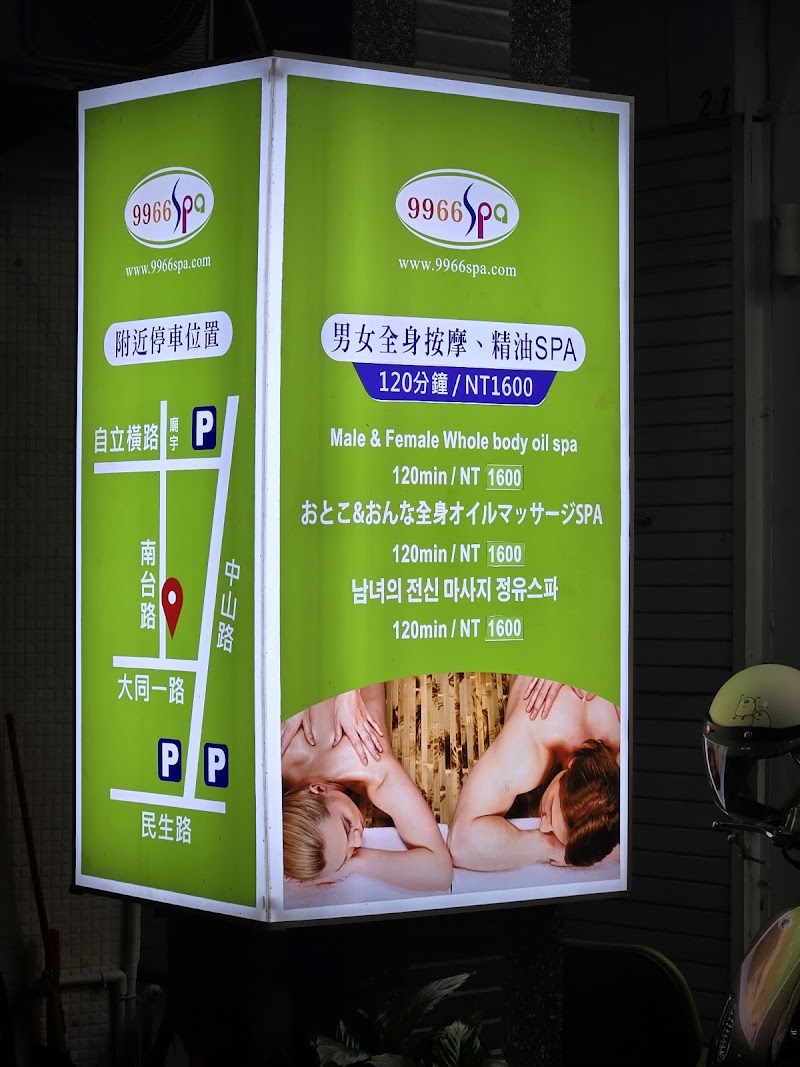 9966spa養生會館-南台店 - 店家實景照片 6 - 高雄