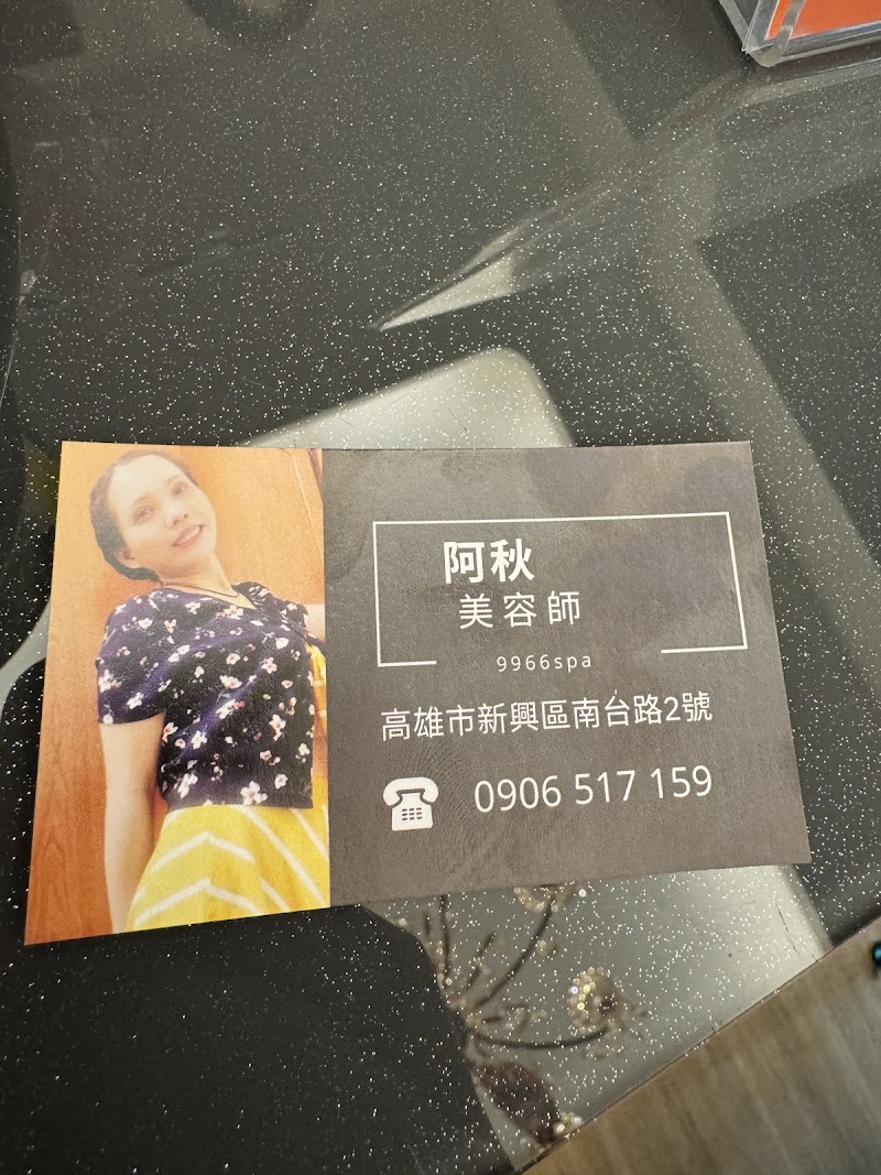9966spa養生會館-南台店 - 店家實景照片 7 - 高雄