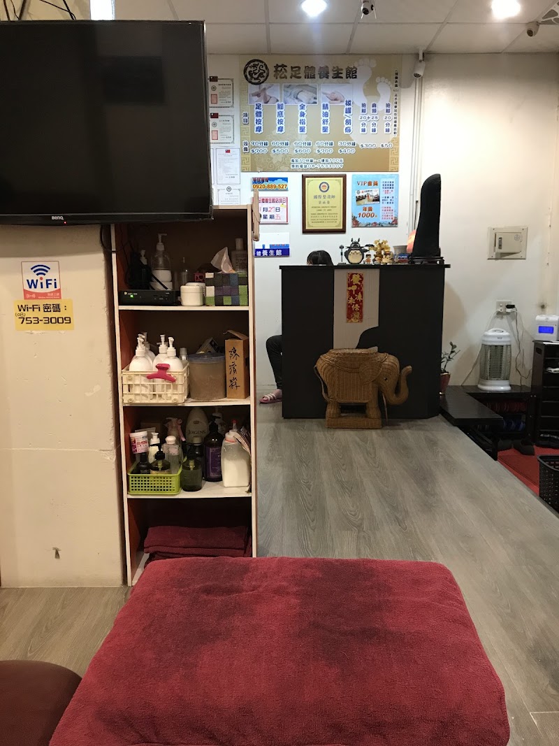 菘足體養生館 - 店家實景照片 7 - 屏東
