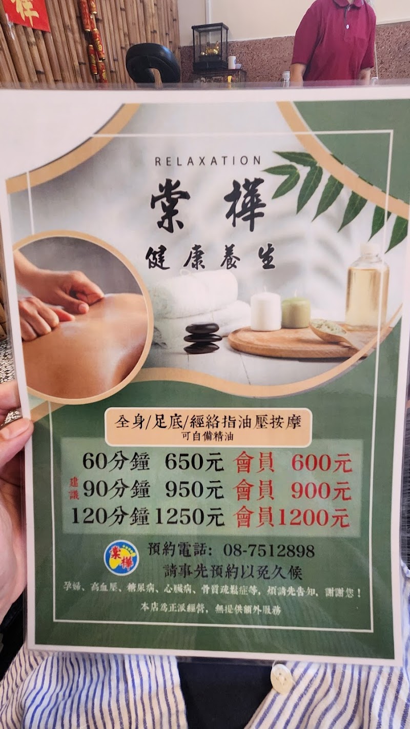 棠樺健康養生館 - 店家實景照片 3 - 屏東