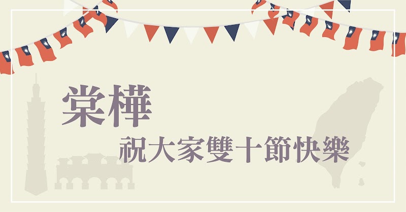 棠樺健康養生館 - 店家實景照片 4 - 屏東
