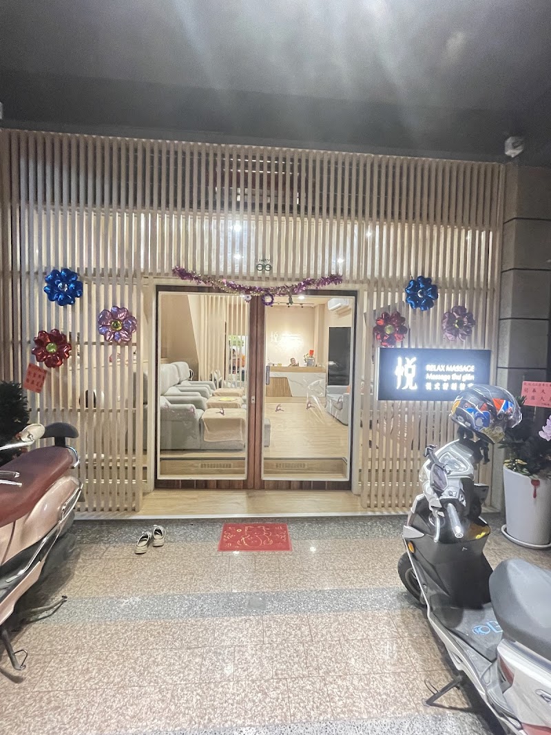 悅式舒緩按摩足體養生會館 - 店家實景照片 1 - 屏東