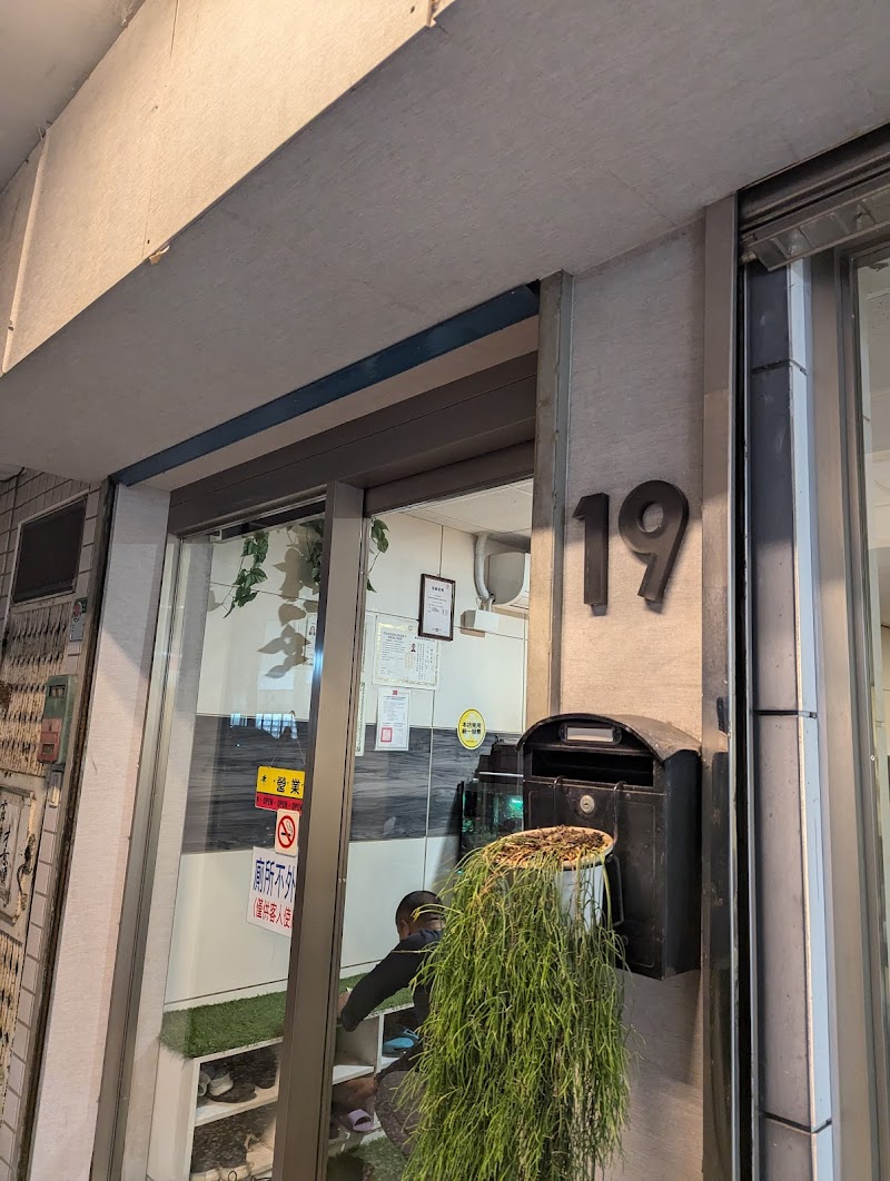 蘭之家足體養生館 - 店家實景照片 1 - 台北