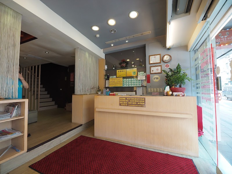 飛來發養身館 - 店家實景照片 2 - 台北