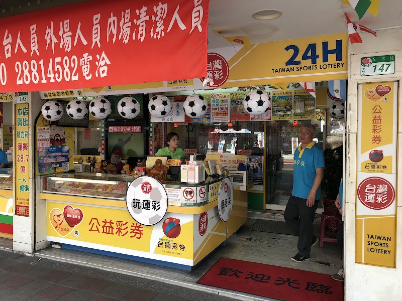 飛來發養身館 - 店家實景照片 3 - 台北