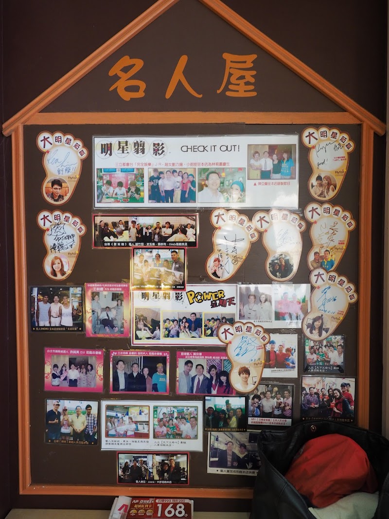 飛來發養身館 - 店家實景照片 5 - 台北