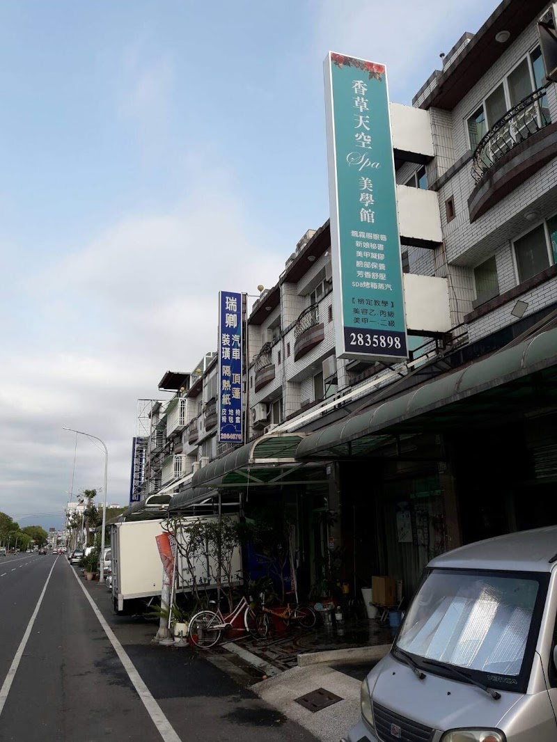 香草天空spa美療舒活館 - 店家實景照片 9 - 嘉義