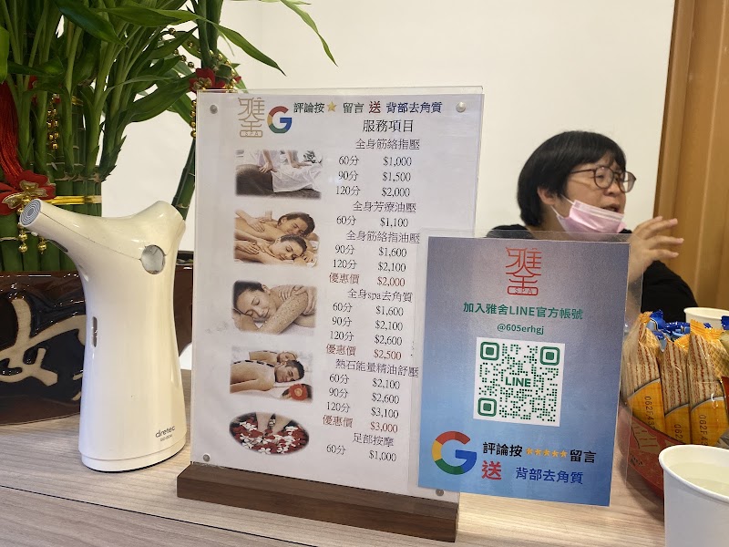 雅舍spa養生館店家實景照片9 - 宜蘭