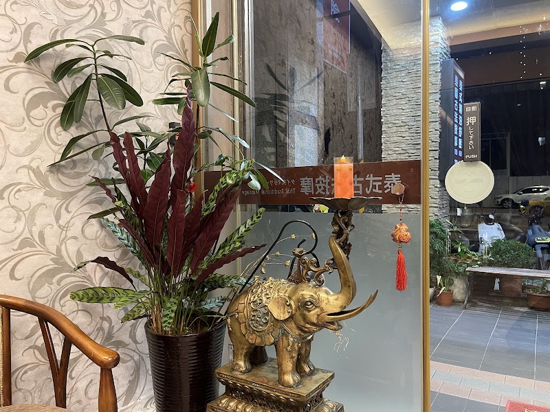 泰活養生館 - 店家實景照片 2 - 新北