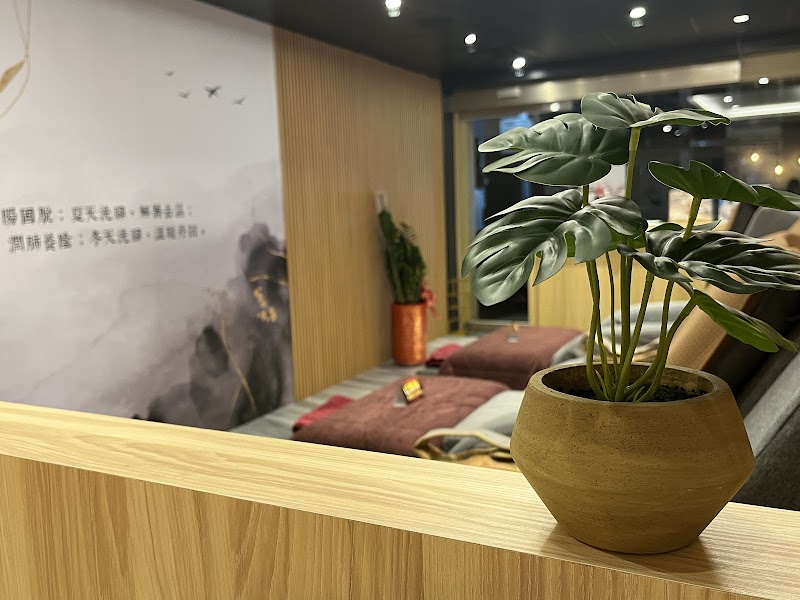 御仙堂板橋健康會館 - 店家實景照片 6 - 新北
