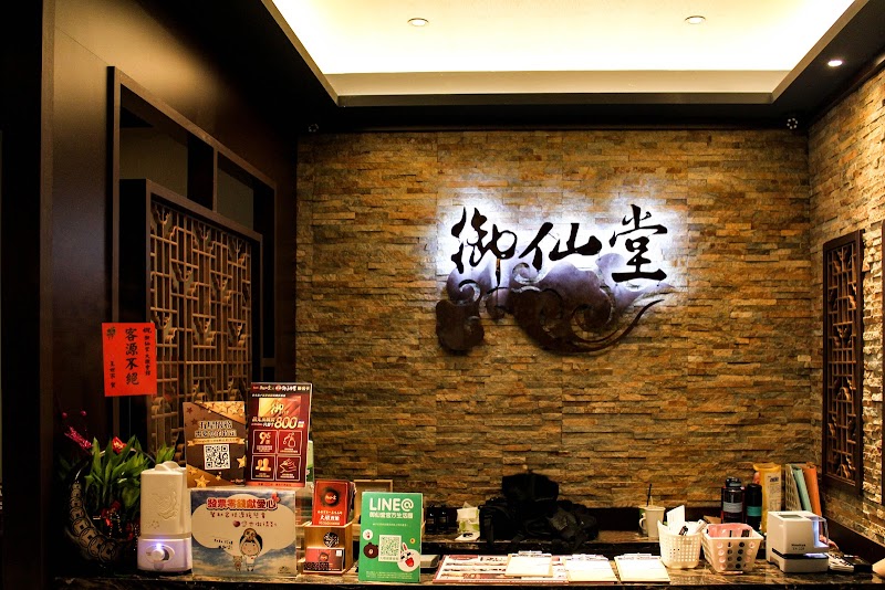 御仙堂大墩會館 - 店家實景照片 6 - 台中