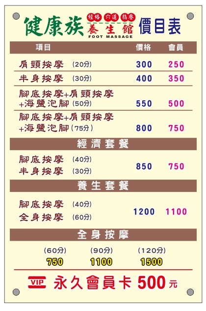 健康族養生館店家實景照片3 - 高雄