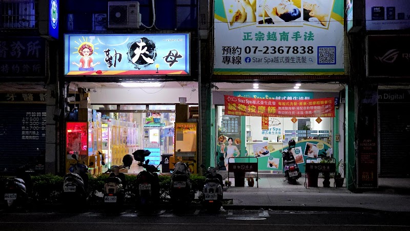 Star Spa 越式養生洗髮 - 店家實景照片 9 - 高雄