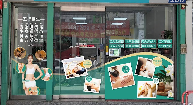 Star Spa 越式養生洗髮 - 店家實景照片 10 - 高雄