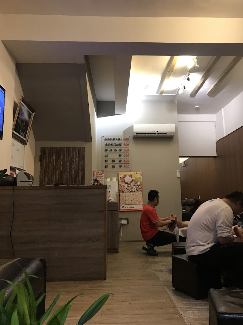 999沐足養生館 - 店家實景照片 7 - 台中