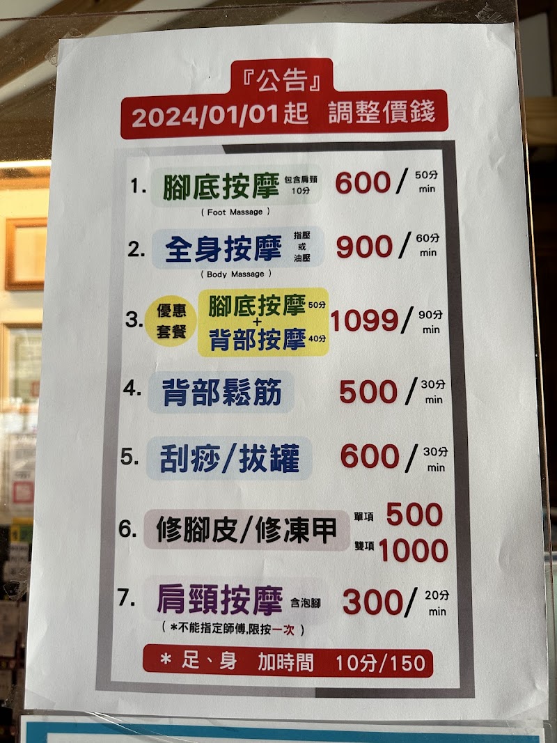 皇家足體養生館 - 店家實景照片 3 - 台中