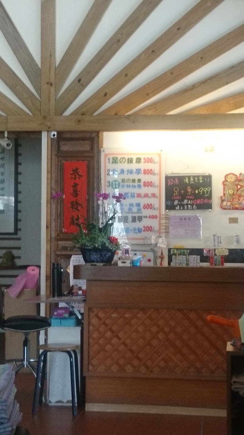 皇家足體養生館 - 店家實景照片 5 - 台中