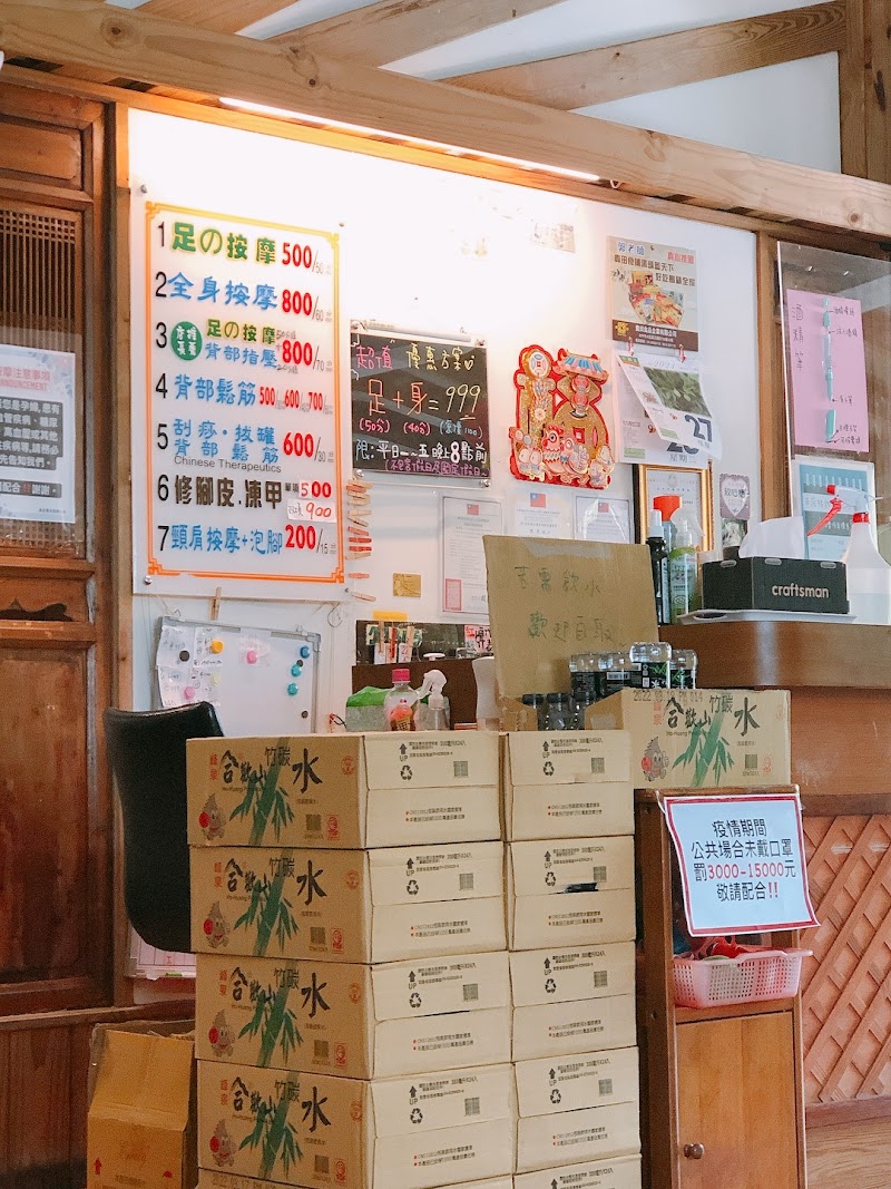 皇家足體養生館 - 店家實景照片 8 - 台中