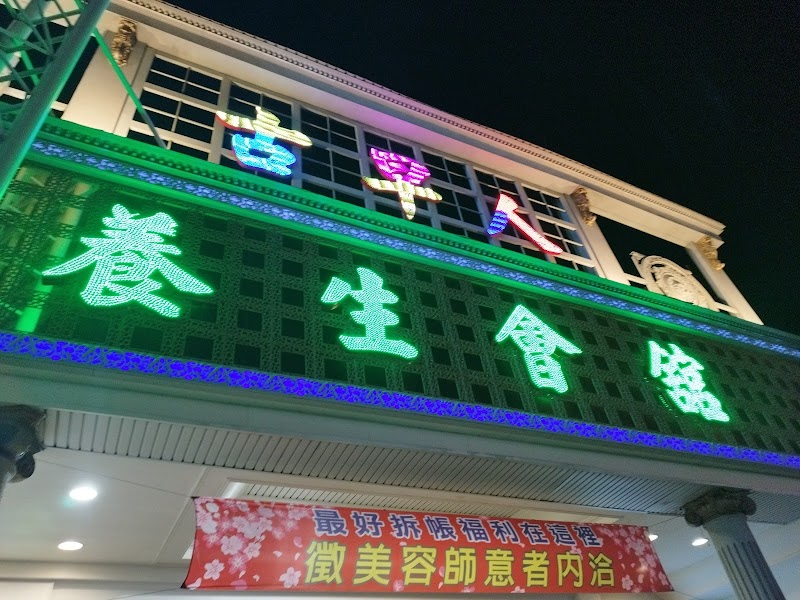 店家照片
