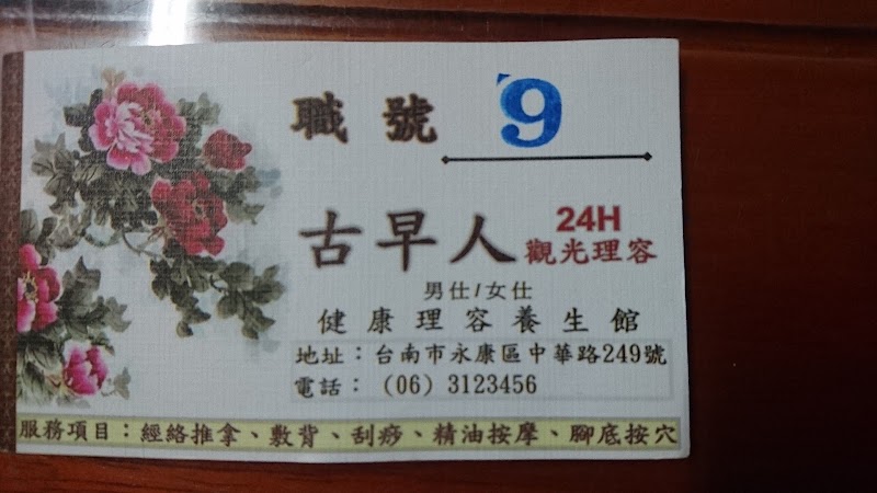 店家照片 13