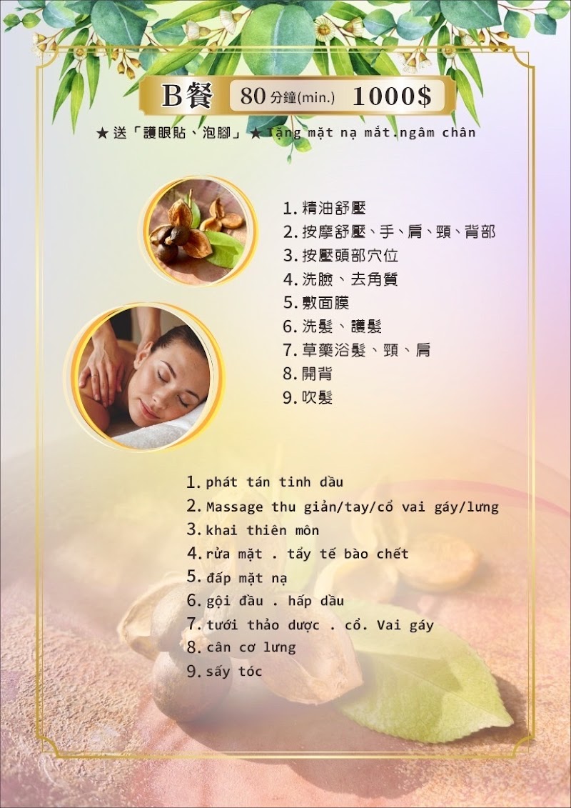 木心越式洗髮經絡按摩spa.  - 店家實景照片 14 - 南投