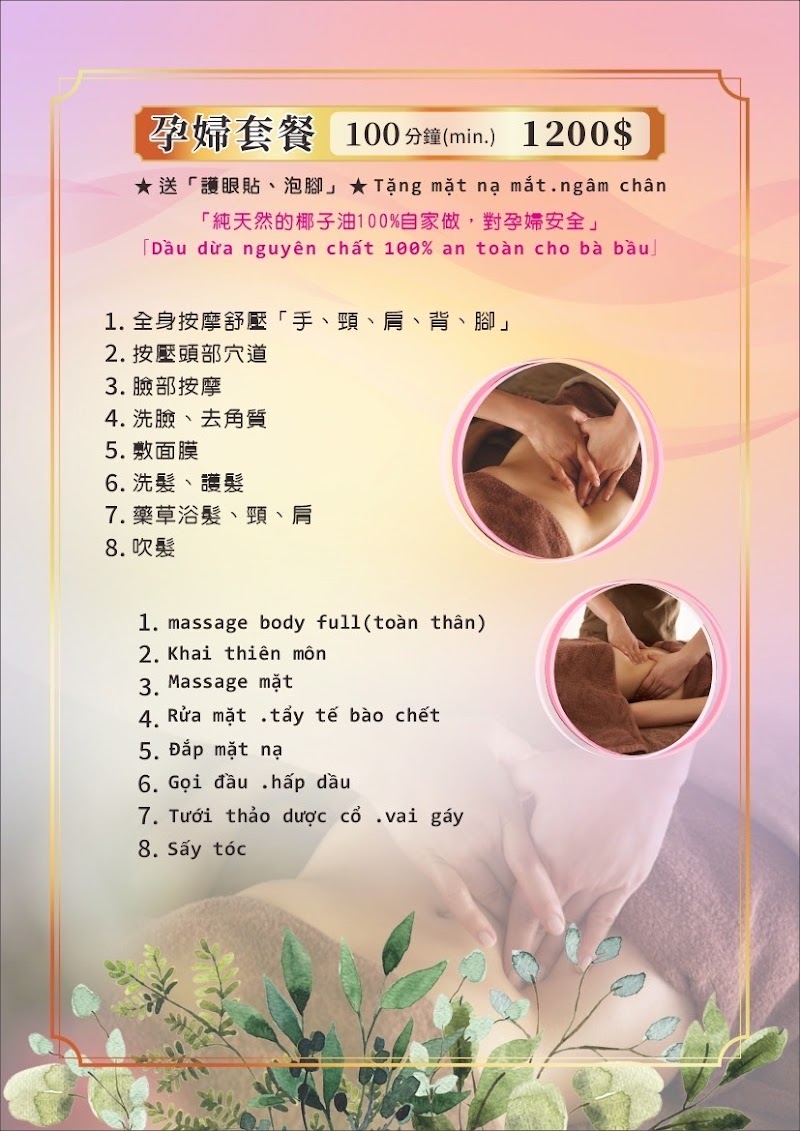 木心越式洗髮經絡按摩spa.  - 店家實景照片 15 - 南投
