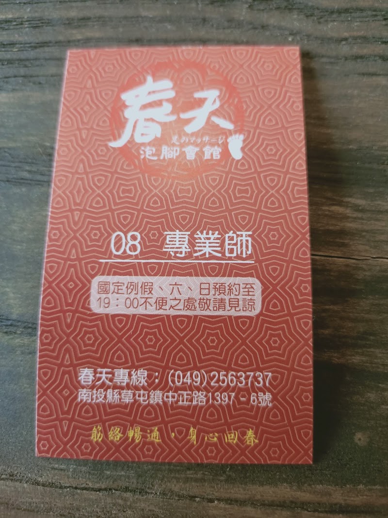 店家照片 24
