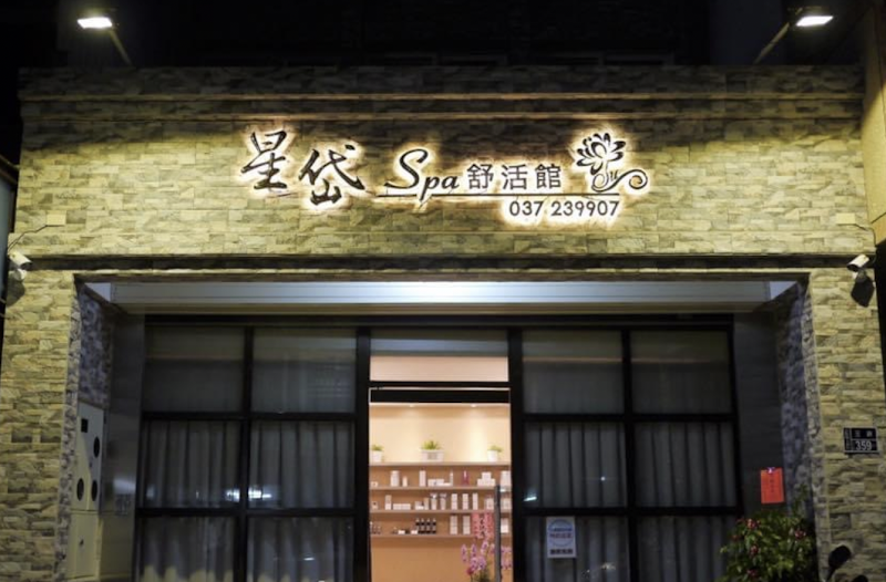 店家照片 11
