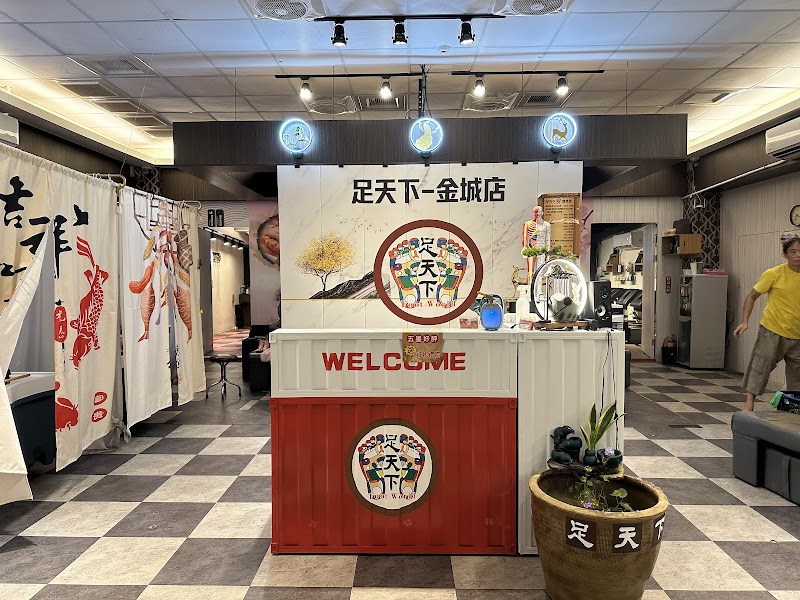 足天下金城店 - 店家實景照片 2 - 金門