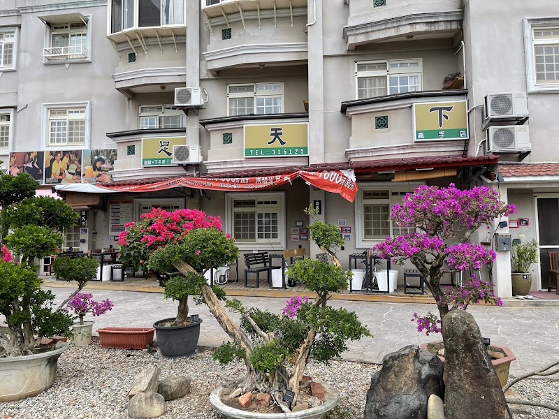足天下高手店 - 店家實景照片 8 - 金門