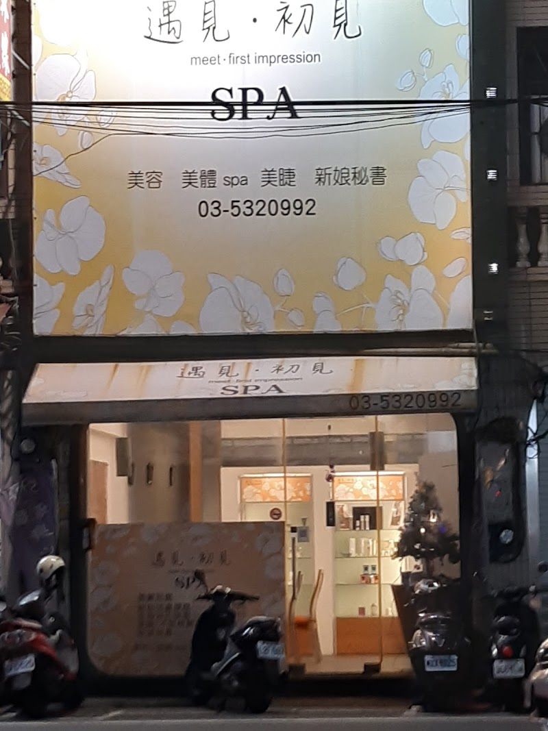 遇見初見spa店家實景照片3 - 新竹