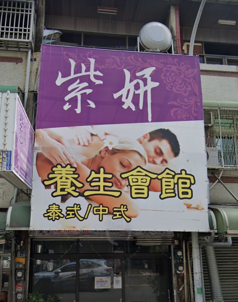 紫妍健康養生會館(一館) - 店家實景照片 6 - 嘉義