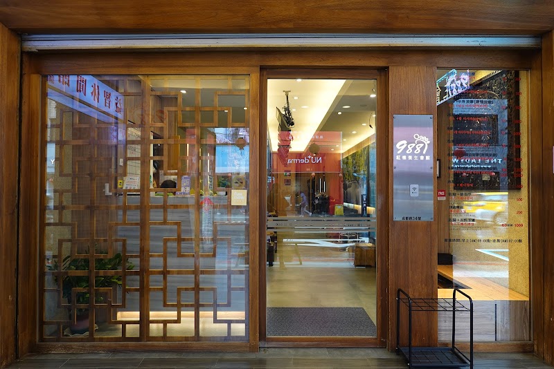 988紅樓養生會館 - 店家實景照片 1 - 台北