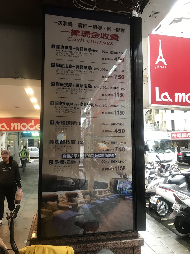 頂極足體養生會館 - 店家實景照片 3 - 台北