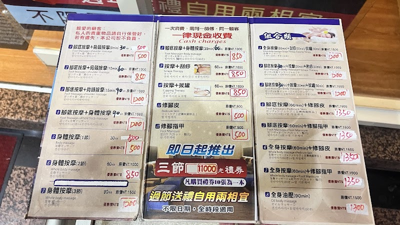 頂極足體養生會館 - 店家實景照片 7 - 台北
