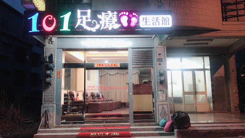 101足療生活館 - 店家實景照片 1 - 南投